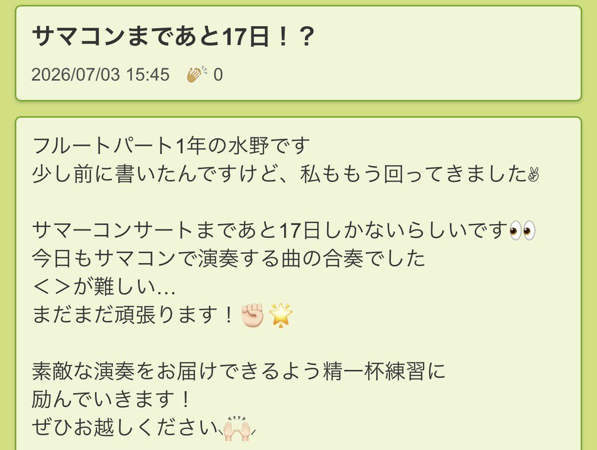 npubrass's tweet photo. サマコンまであと17日！？ : 長崎県立大学佐世保校吹奏楽部 https://t.co/EYUgzmMi2V https://t.co/W7ZUaEGM3d