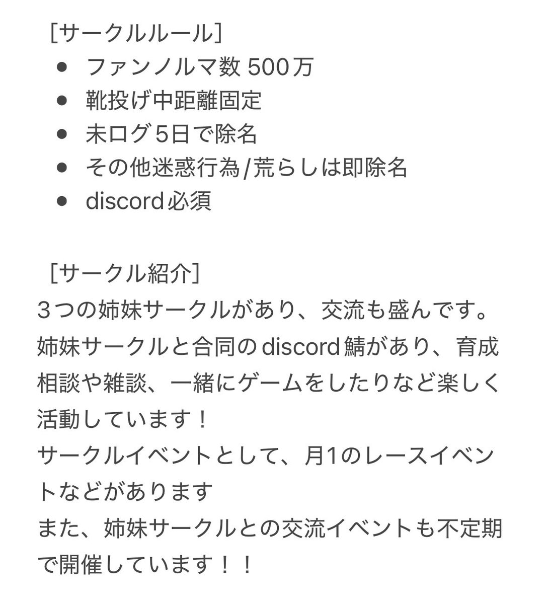 SMILE_MGT's tweet photo. 【SMILEメンバー大募集 @6】
ウマ娘サークル、SMILEのメンバーを大募集しています！ 

SMILEは、他3つの姉妹サークルと日々楽しく活動しています！

詳しくは添付画像をご確認くださいませ
 #ウマ娘サークルメンバー募集中 https://t.co/FeSp3BM3z3