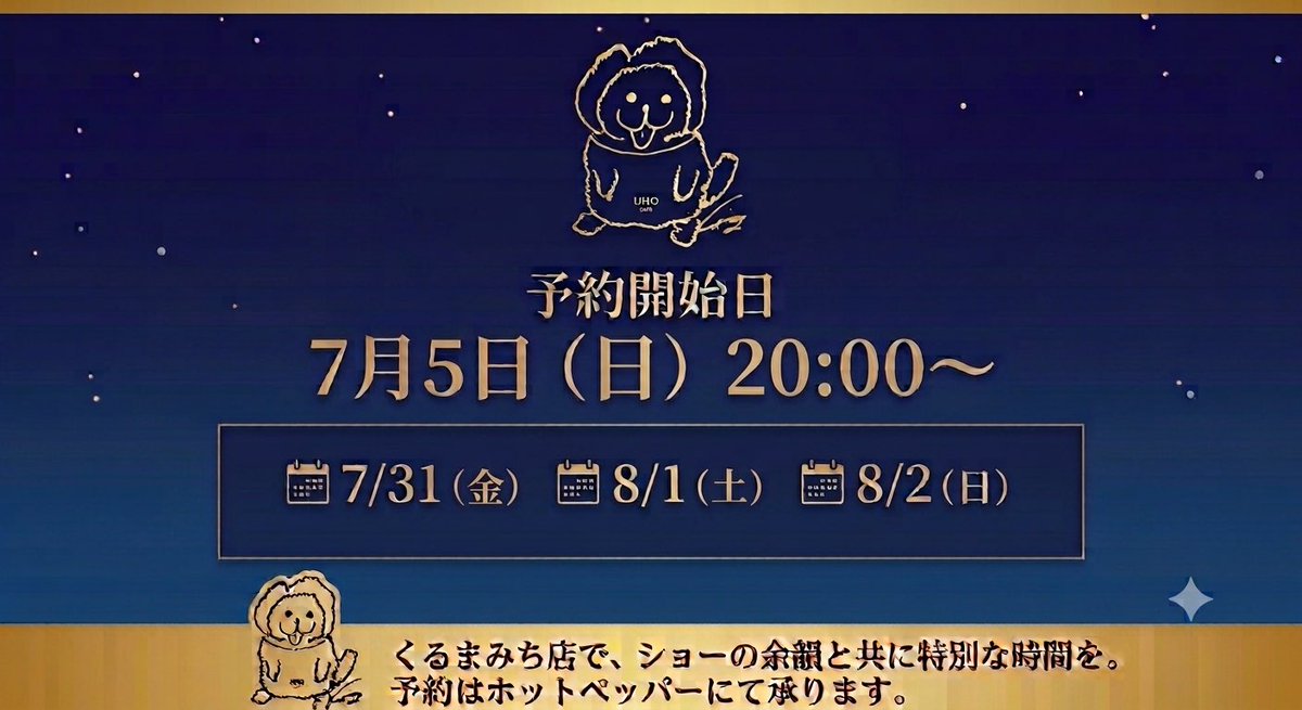 unocafekurumami's tweet photo. さぁ皆様今日はなんの日かご存知でしょうか？
そうです戦の日です。
大変激しい戦いが予想されます、そしてその合戦の場を取り仕切るのは初心者軍師です。
何があっても謀反を起こさないで見守ってください。

そして今日の夜はお休みです。
#ウノカフェくるまみち https://t.co/cuNlThQ2a0