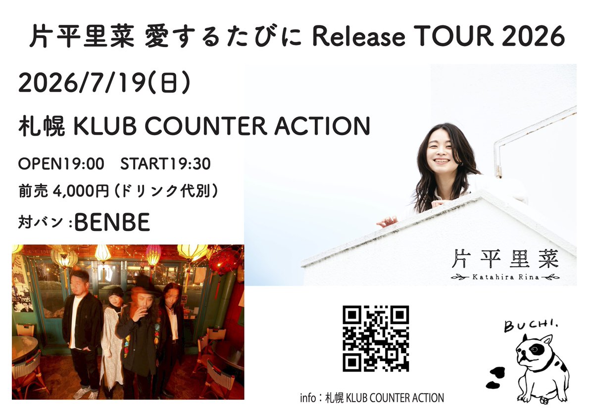 kcasapporo's tweet photo. 【イベント情報】
片平里菜 “愛するたびに”Release TOUR 2026
2026年7月19日(日)
OPEN19:00
START19:30
ADV.4,000(D別)

-ACT-
片平里菜
GUEST : BENBE

-TICKET-
https://t.co/4qpvjhZxjy https://t.co/1uzz4EvQgg