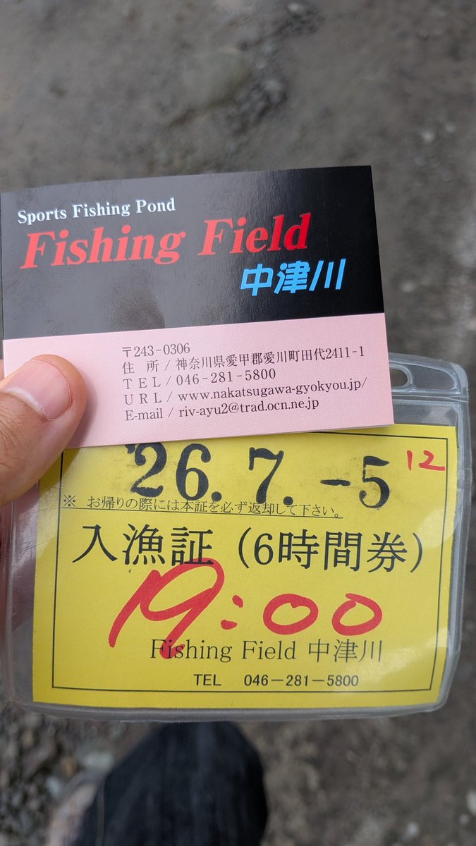 ymg_fish's tweet photo. 浅国と悩みましたが、今日は中津 https://t.co/atxh4osWKk