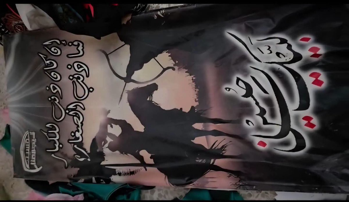 aborakoh's tweet photo. لقطات لبعض الصور و الكتب التي تم العثور عليها في قرية المزرعة في حمص ، يظهر فيها صور قتلى لمليشيات تابعة لايران و مسؤولين ايرانيين سابقين بينهم ابراهيم رئيسي.

 مقطع نشره الناشط عمر التلاوي https://t.co/RHXVM6Vf2K