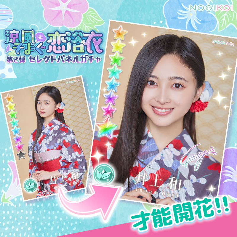 公式】乃木恋 (@nogikoiofficial) / Posts / X
