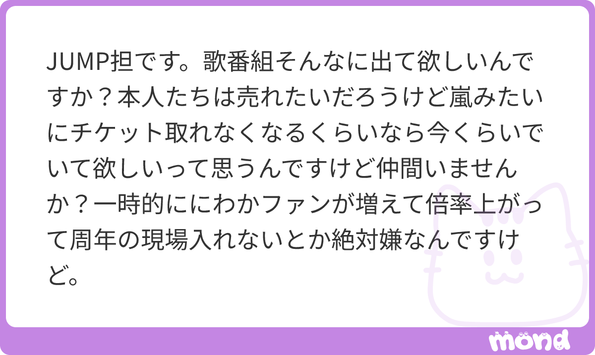 _techiko's tweet photo. 歌番組出たからって嵐みたいにはなれないので、全然それなら歌番組出てファンの楽しみ増やしてほしいと私は思いますが https://t.co/5QhkAkYIyb