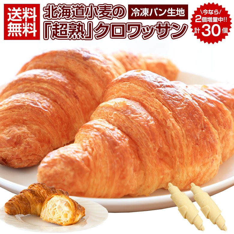 PinkySuc's tweet photo. 【朝食ストック！】 .北海道じっくり熟成クロワッサン30個. 冷凍パン 焼くだけ じっくり熟成 朝食 おやつ まとめ買い 自宅用 即日発送 最短翌日お届け 冷凍生地 朝食パン 詰め合わせ パン生地 セット 業務用 冷凍食品 お取り寄せ おうち時間 北海道グルメ 【F0】 #カウシェ
https://t.co/GKcieK7AvN https://t.co/wiRSFDUayV