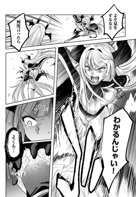すみません!告知が遅れてしまいましたが双星～の最新話更新されております!リンドゥさんは意外とぐーで殴るタイプのキャラですね!👊
来週はいよいよ。。単行本3巻もよろしくお願いします!

リプにリンク↓ 