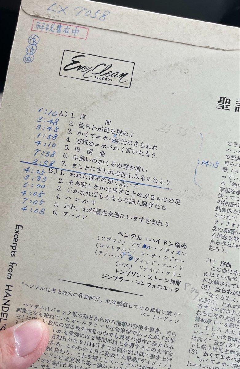 yaskaz's tweet photo. ごはんに出てついでにハイドンのメサイアと知らん人のミサ曲のヴィニル盤を220円で買った。ハイドンの方は書き込みが素敵

午後はこれ聴きながら仕事する。蒸し暑い https://t.co/WuVxTI6Ish