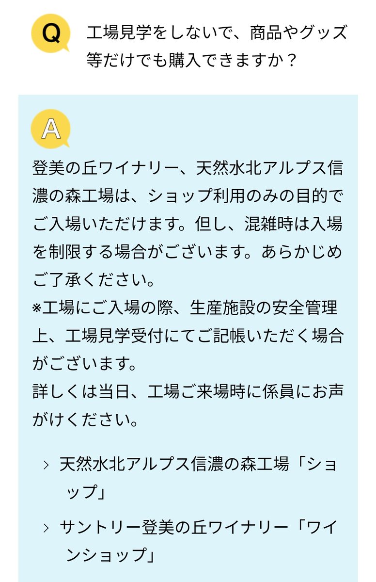 Rabbitle2's tweet photo. 見学は予約だけどショップは入れるんじゃなかったっけ？
鮭とばとかつまみも美味しかった https://t.co/R7LCh4Ndj0