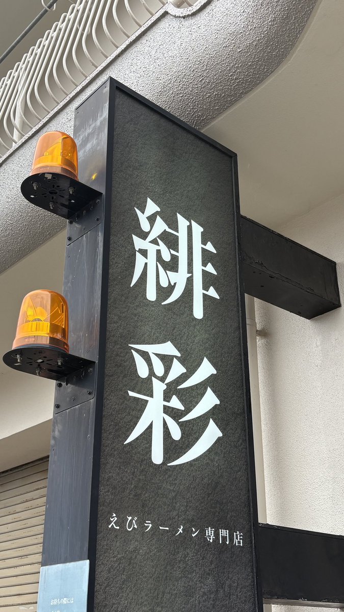 Az__648's tweet photo. ラーメンアカウント、開始＿＿＿＿ https://t.co/rI0148xKAY
