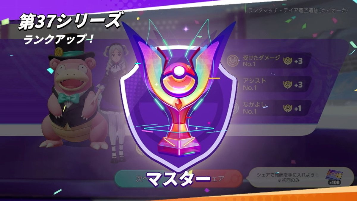 yuzupuk's tweet photo. きのう味方運ずっとよくて1回しか負けてなかった(  °꒳​°  )
マスター✨️ https://t.co/dHixoEA7x2