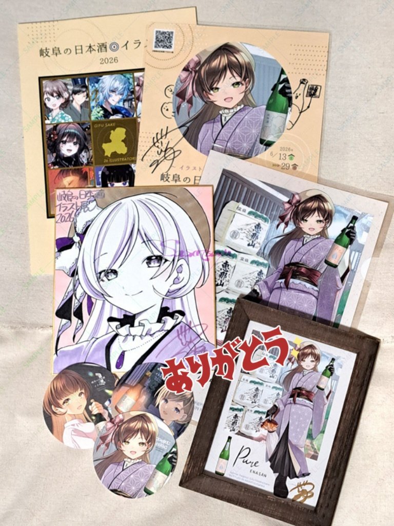 シークレットで先行販売中の岐阜酒展示セットA・Bはお迎えをいただきました。ありがとうございます🙏
C・Dセットや枡酒展アフターのセット等まだお迎え待機中ですのでよろしくお願いします🙇♀️