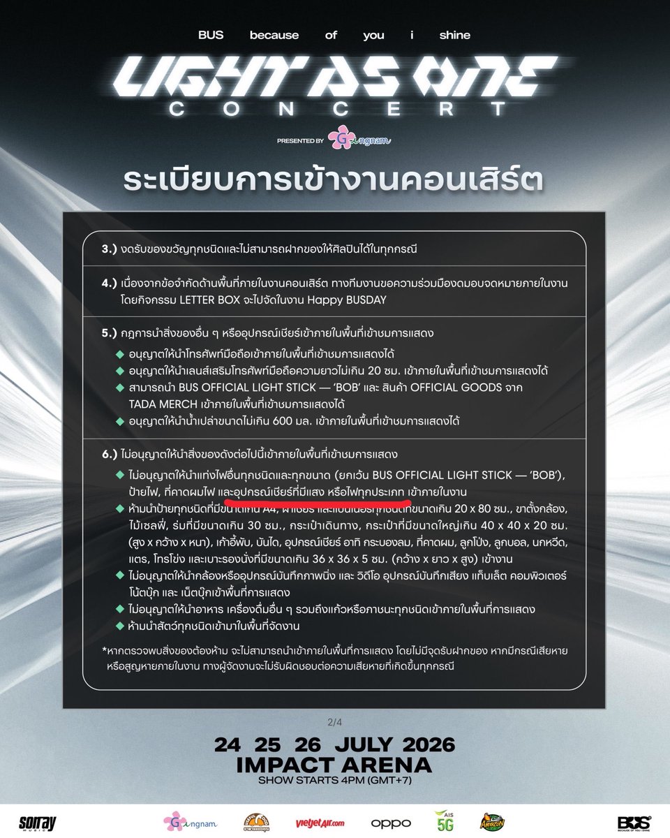 nadeariiiz's tweet photo. กฎบัสเดย์ปีก่อนห้ามอุปกรณ์มีไฟทุกชนิด กฎคอนใหญ่ปีนี้ห้ามอุปกรณ์มีแสง ไฟ ทุกชนิด เพิ่มคำว่าแสงมาด้วย ใครที่กำลังจะป้ายสะท้อนแสง หรือ เรืองแสง ลองพิจารณากฎดีๆน้าา กัวสั่งมาแล้วจาเอาเข้าคอนไม่ได้กัน 🥺

 #BUS_LIGHTASONE https://t.co/gJLSrWgOIT