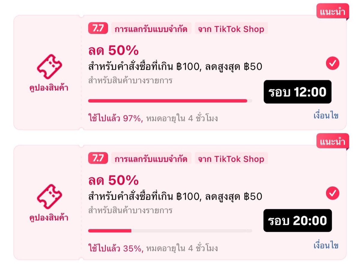 quitteu's tweet photo. Tiktok แจกคูปองลด 50% ถึง 8 ก.ค.
พิมพ์โค้ดในช่องค้นหา
tiktokshop77 หรือ ilovetiktokshop https://t.co/c1BZEaBK0I