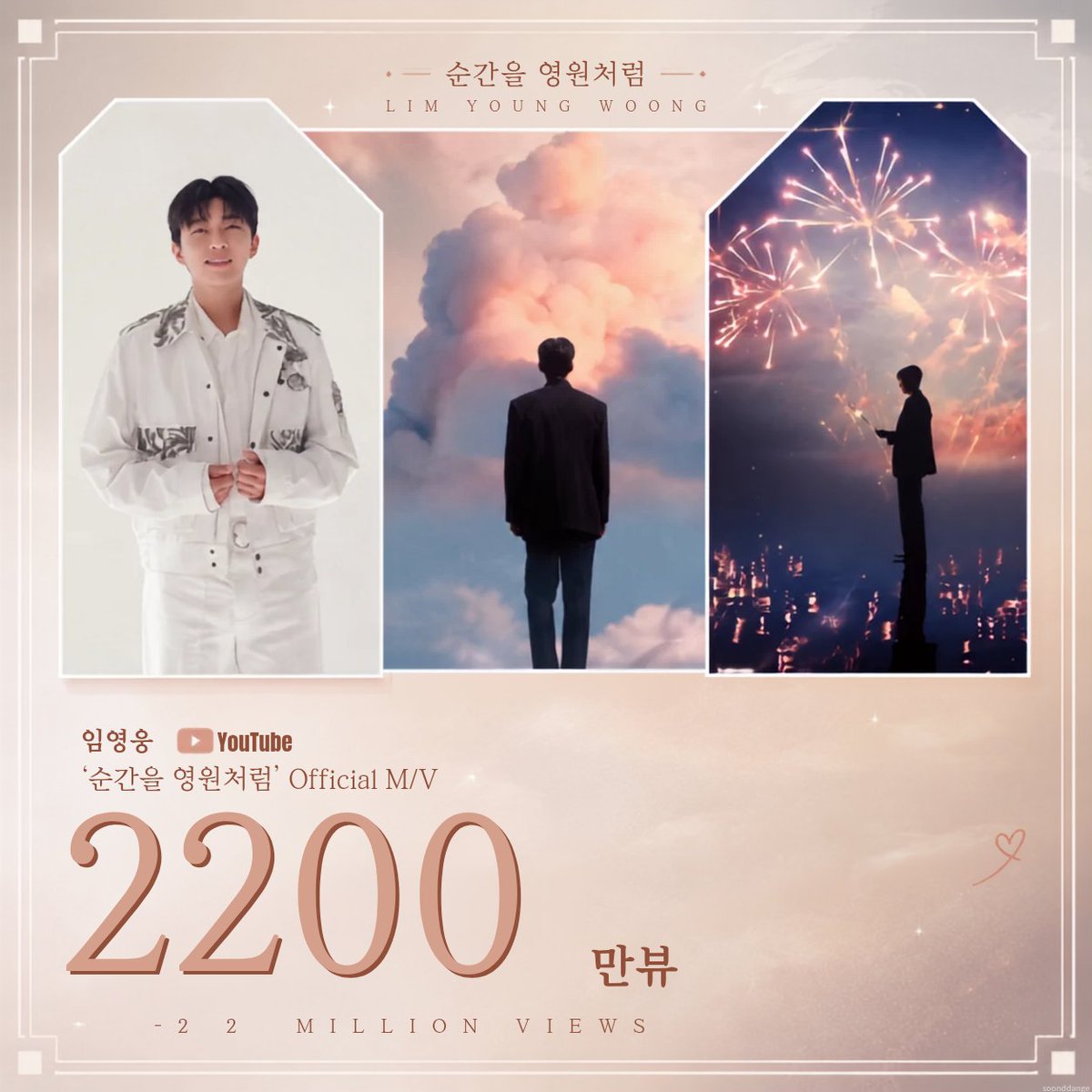 herokurugi's tweet photo. 임영웅 유튜브 '순간을 영원처럼' Official M/V 2200만뷰 오예

#임영웅 
#limyoungwoong
#임영웅_순간을영원처럼
#임영웅_멜론누적스트리밍_1위
#임영웅_산골총각영웅_스타디움콘서트
출처 : 임영웅 유튜브 
편집 : 순땡이 https://t.co/arEhaR4AZq