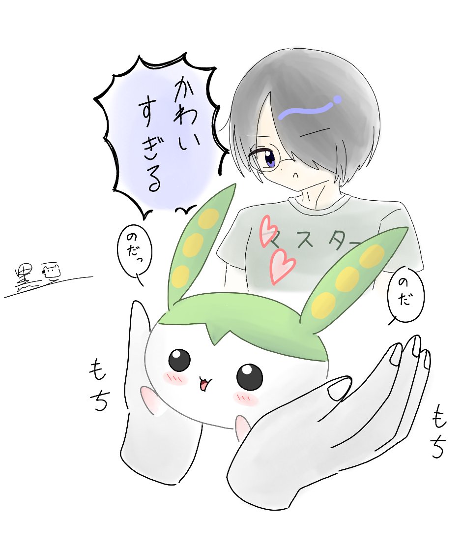 ずんだもち ずんだもんをもちもちしたいィ！！！！ #ずんだもん