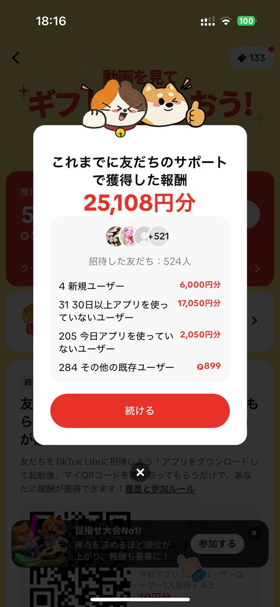 yuru_50tkl's tweet photo. 端末分けてるけど昨日日給20万くらい、
久々に触ったけどアツいね

5月頭なら80は稼げてたなあ https://t.co/SPTpvolha8