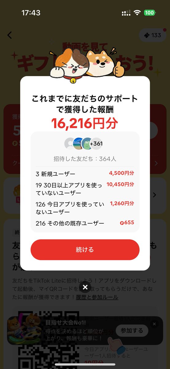 yuru_50tkl's tweet photo. 端末分けてるけど昨日日給20万くらい、
久々に触ったけどアツいね

5月頭なら80は稼げてたなあ https://t.co/SPTpvolha8
