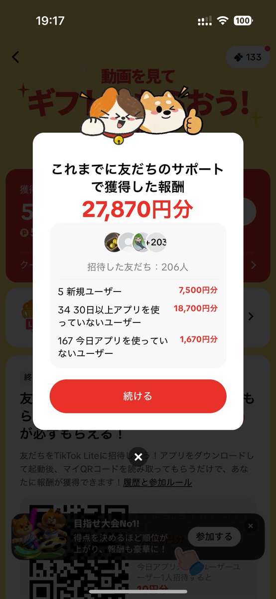 yuru_50tkl's tweet photo. 端末分けてるけど昨日日給20万くらい、
久々に触ったけどアツいね

5月頭なら80は稼げてたなあ https://t.co/SPTpvolha8