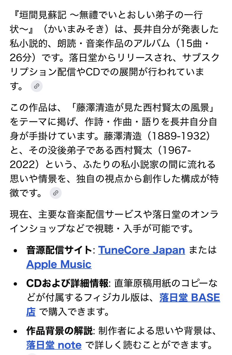 rakujitsu_do's tweet photo. AIの言う通り

https://t.co/2SN3CqZTU3 https://t.co/gfAamcdfcy