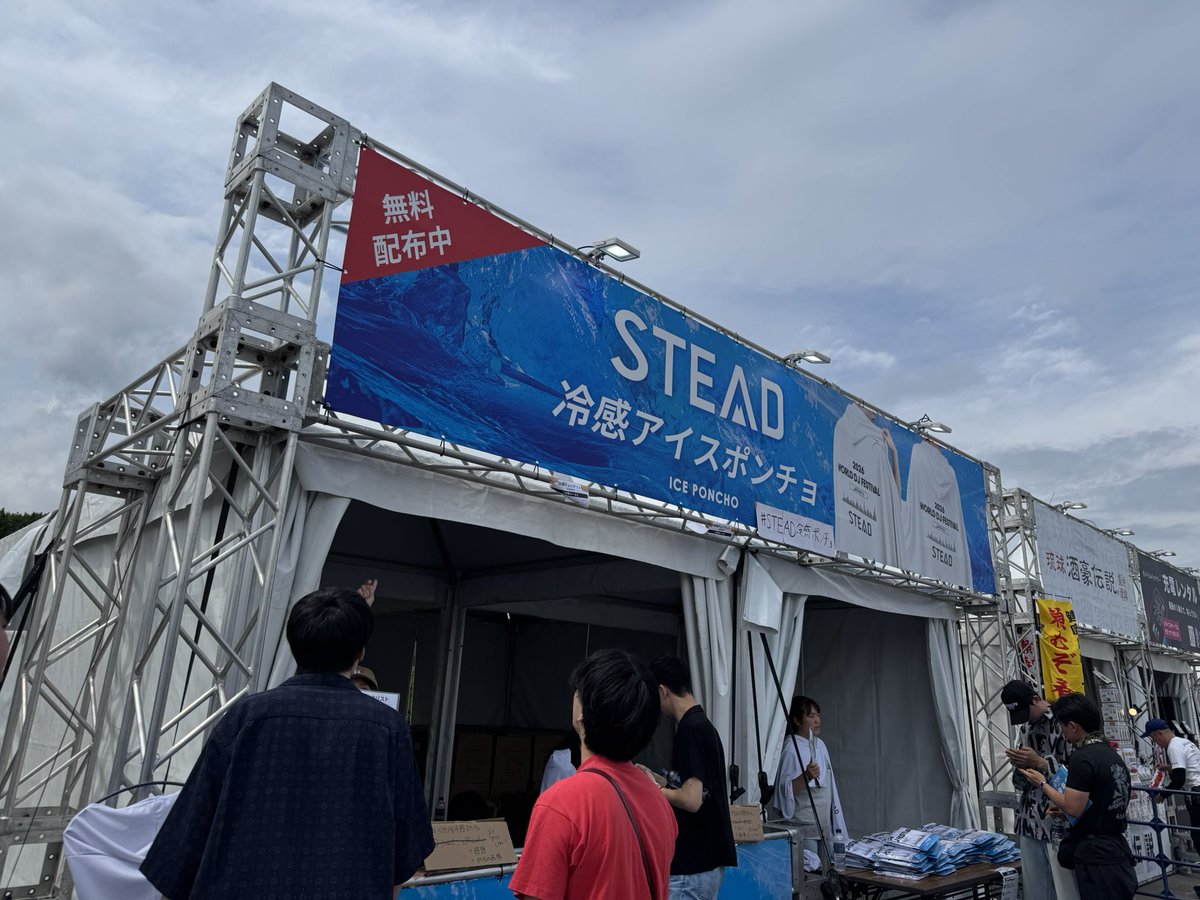 aroearoe0000's tweet photo. #stend冷感ポンチョ 
うぉうぉ https://t.co/SyQQwFV6YE