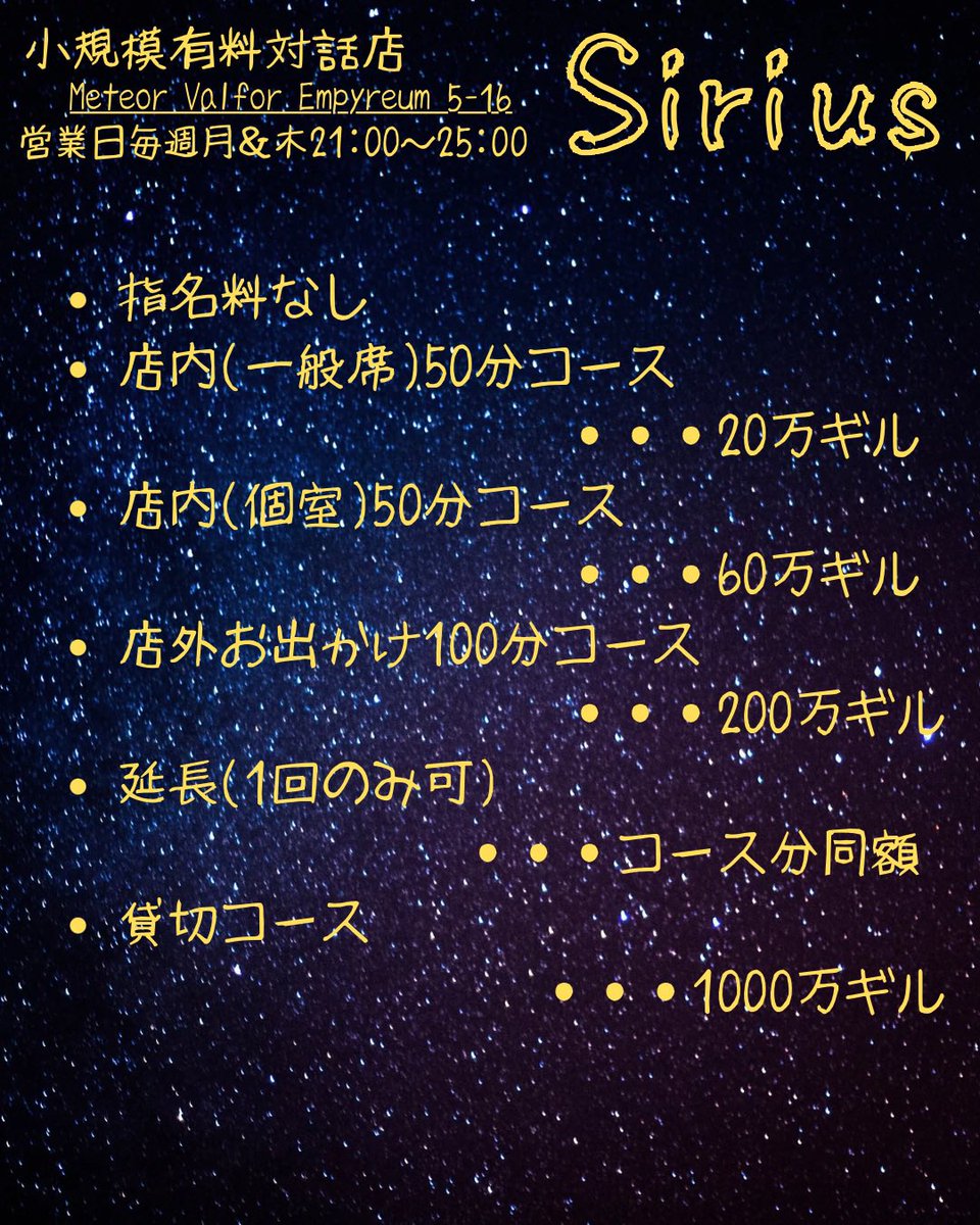 Sirius2025222's tweet photo. 訂正投稿失礼します。

🌟Sirius🌟

 只今より 7月6日(月)と7月9日(木)営業分の先着ご予約を開始致します💛

【ご予約フォーム】
https://t.co/yJn6TVzCEk

#シリウスFF14 #FF14対話店 #FF14有料対話店 https://t.co/6im1uT85k9
