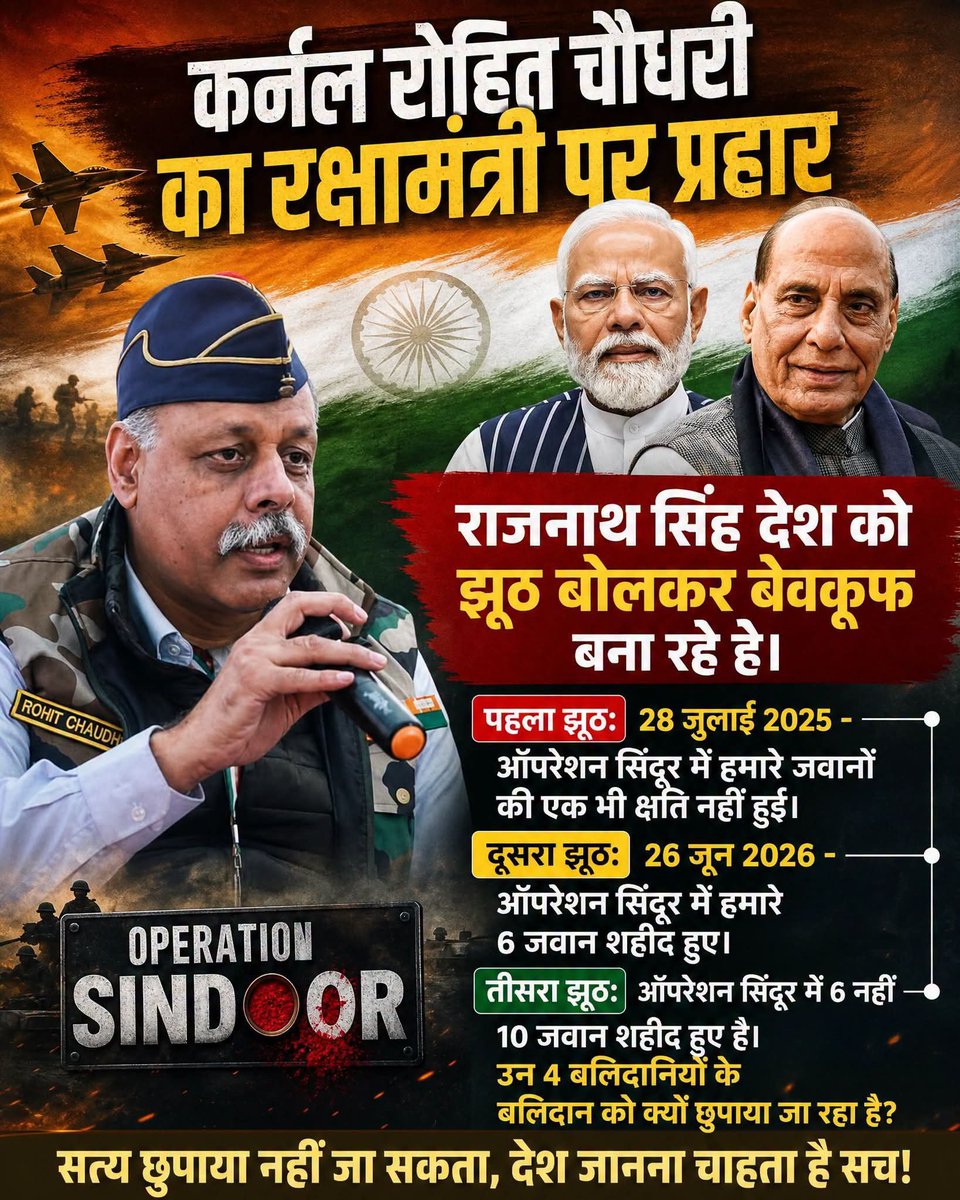 Ramesh18498367's tweet photo. जब पूरी सरकार ही झुठ्ठी है तो राजनाथसिंह हरिश्चंद्र कैसे बन सकते हैं। https://t.co/L75XRwz7KZ