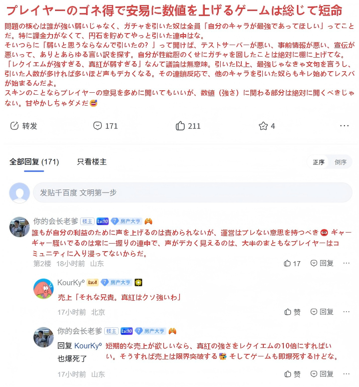 Nanari_NTE's tweet photo. 【話題】現在、大陸コミュニティにて対極的な2つの議論が同時発生中。

「ゴネ得での上方修正はゲームを壊す」という深刻な寿命論争が起きる一方で、「新スキンのスパッツが三角パンツに変更された」と布地の面積を巡る激しいレスバが展開されている模様。

コミュニティの関心が「ゲームの寿命」と「キャラクターの布地」という両極端へ分岐している特異な状況だ。みんなはどう思う？🤔

引用元：tieba (你的会长老爹、神T)

#NTE #NTEネバエバ