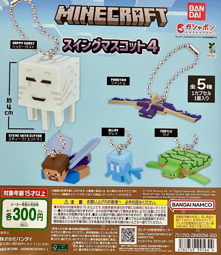 ♦️売り切れ情報♦️ ・＠ CTION HEROES ウルトラマン 2 ・MINECRAFT