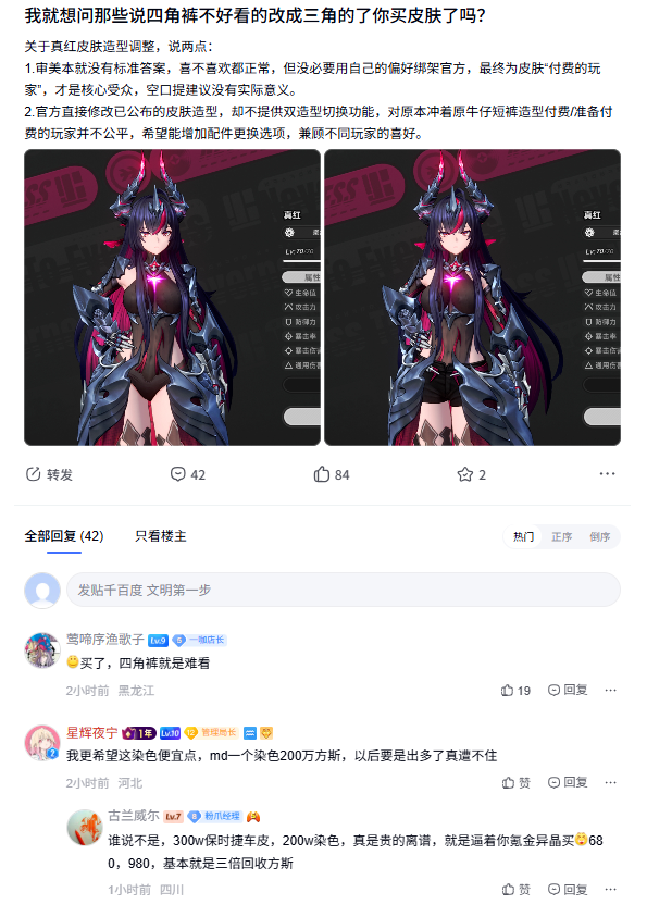 Nanari_NTE's tweet photo. 【話題】現在、大陸コミュニティにて対極的な2つの議論が同時発生中。

「ゴネ得での上方修正はゲームを壊す」という深刻な寿命論争が起きる一方で、「新スキンのスパッツが三角パンツに変更された」と布地の面積を巡る激しいレスバが展開されている模様。

コミュニティの関心が「ゲームの寿命」と「キャラクターの布地」という両極端へ分岐している特異な状況だ。みんなはどう思う？🤔

引用元：tieba (你的会长老爹、神T)

#NTE #NTEネバエバ
