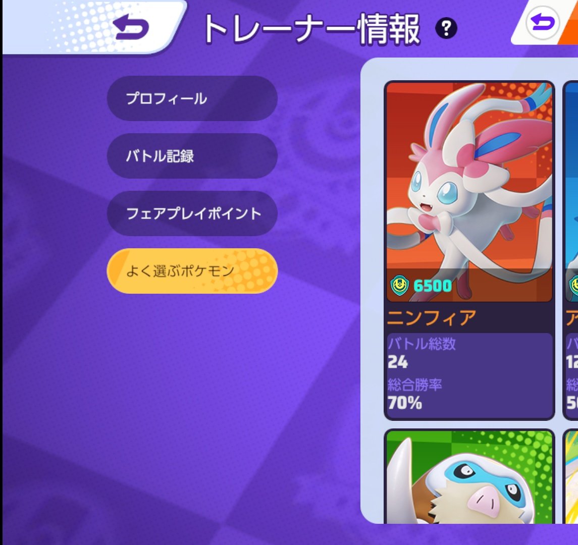 500!! ニンフィアが強いです🥱