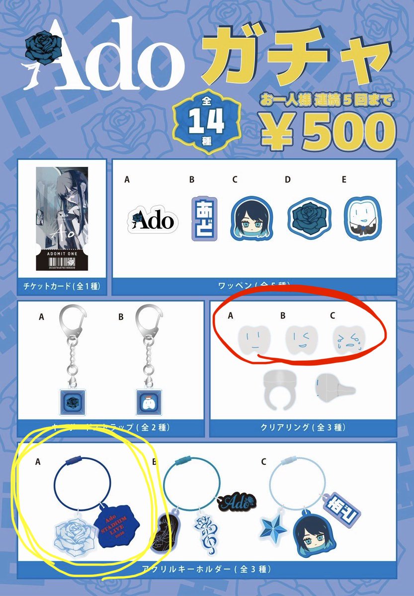 rabbitlove73's tweet photo. Adoガチャ交換希望 物販
譲 黄色
求 赤

#Ado #Ao https://t.co/mHFkd5Kkab