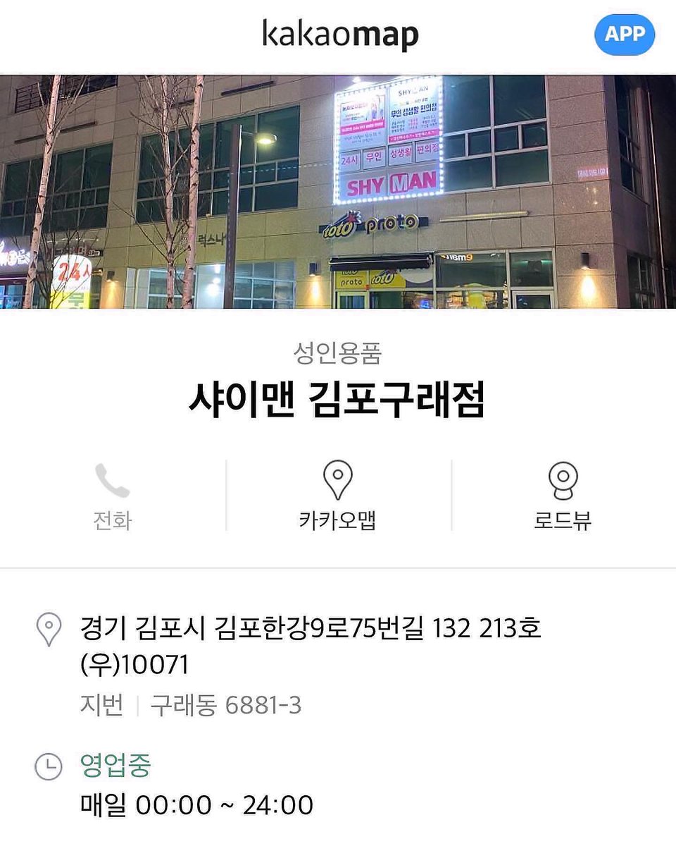 sm69811's tweet photo. 🏪김포구래점:김포시김포한강9로75번길132
안강럭스나인오피스텔2층 213호
.
.

#구래역  #구래동맛집 #구래동술집  #구래역맛집  #구래무인성인용품 https://t.co/xuz7CosOUM