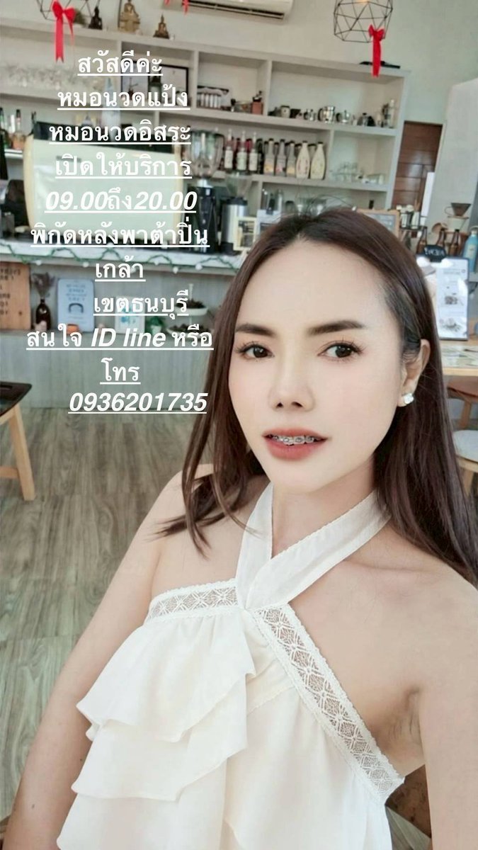 wan815954's tweet photo. สวัสดีค่ะคุณลูกค้าที่รัก
สนใจเข้ากลุ่มทีมงานแอดไลน์ aok 9119 ตอบช้าขออภัยนะคะ
หมอวรรณขอฝากทีมงานไว้ด้วยนะคะฝากอุดหนุนหมอนวดอิสระสอบถามหมอดูได้เบอร์ตามรูปภาพนะคะการันตีความชัดเจนนัดเจอแน่นอนค่ะเพจเรายืน 1 ทีมงานเฮียเก๊าคนขี้เมื่อย
ส.ววรรณ.ไม่นานเกินรอกลับมาแน่นอนจร้าาา https://t.co/nFD18Tw7CE