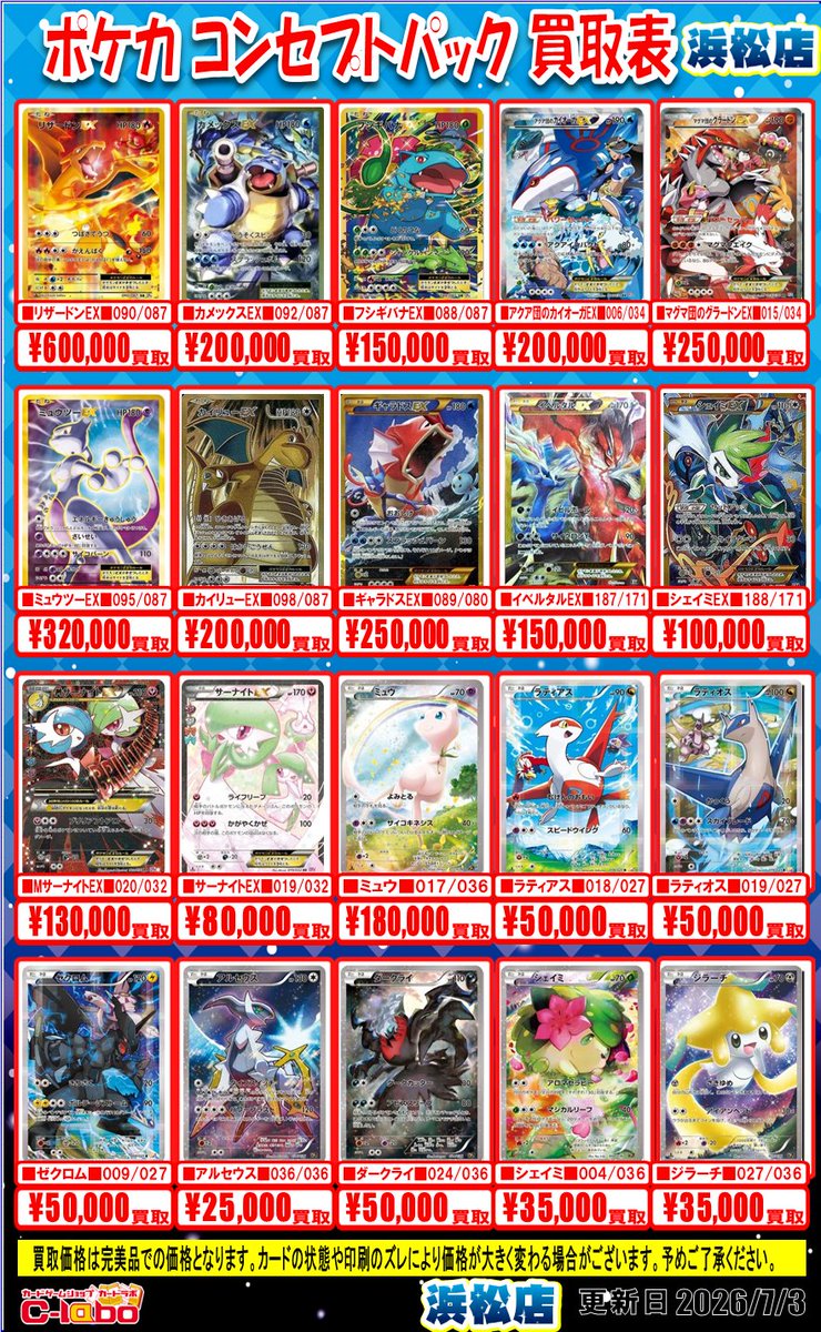 ポケモンカードゲーム 買取情報】 こちらのカードを買取募集中です