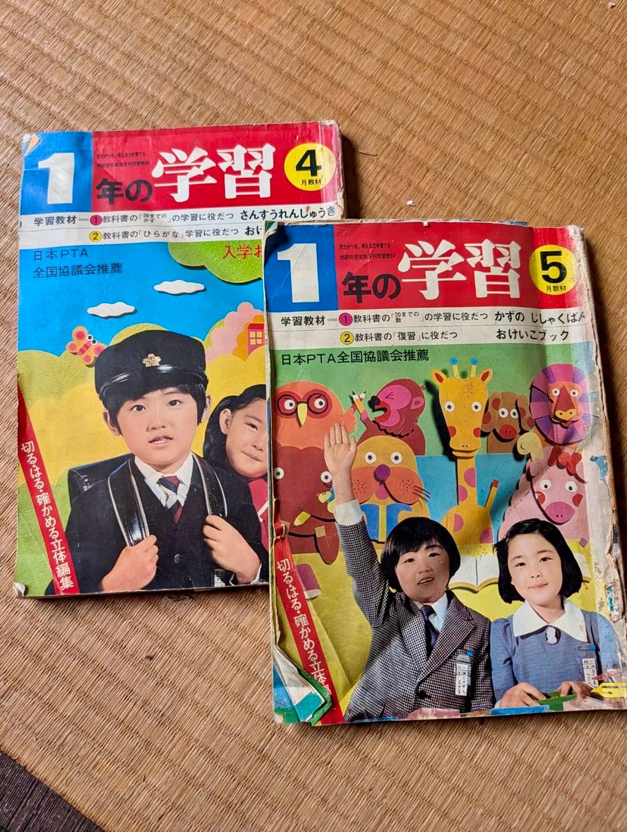 学研って、 「学習研究社」の略だったんですね。】 今日、遺品整理現場