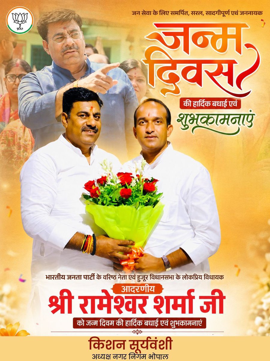 kishan_mp's tweet photo. भारतीय जनता पार्टी के वरिष्ठ नेता एवं हुजूर विधानसभा के लोकप्रिय विधायक आदरणीय श्री @rameshwar4111 जी को जन्म दिवस की हार्दिक बधाई एवं शुभकामनाएं ।

��्रभु श्रीराम जी की कृपादृष्टि आप पर सदैव बनी रहे यही कामना है । https://t.co/HJOA6B8vxD
