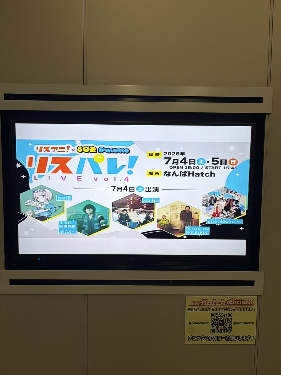 narokku_03's tweet photo. 7/4 リスパレ なんばHatch📍
ノーメロとブルエン目当てで行ったけど、新しいアーティストに出会えてめっちゃカッコよくて久しぶりのライブやったけど、新鮮な気持ちでした。
当たり前にノーメロやっぱ良すぎたから絶対また行きます。ブルエン、ネルケもまた観たいなぁ
 #リスパレ https://t.co/BhIVGM0eKs