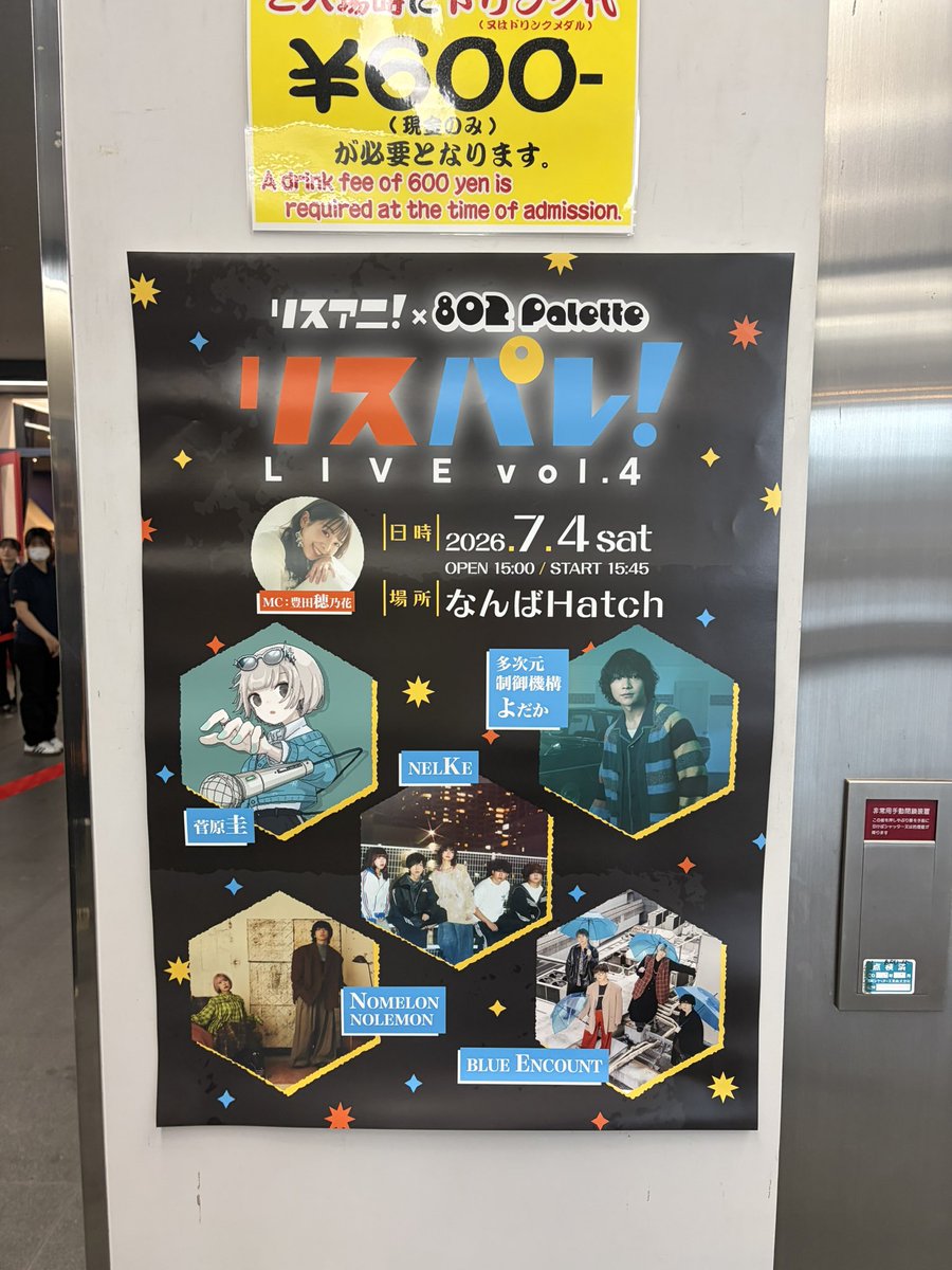 narokku_03's tweet photo. 7/4 リスパレ なんばHatch📍
ノーメロとブルエン目当てで行ったけど、新しいアーティストに出会えてめっちゃカッコよくて久しぶりのライブやったけど、新鮮な気持ちでした。
当たり前にノーメロやっぱ良すぎたから絶対また行きます。ブルエン、ネルケもまた観たいなぁ
 #リスパレ https://t.co/BhIVGM0eKs