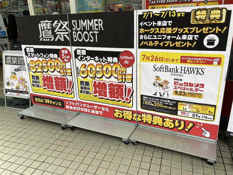 bic_tenjin's tweet photo. 📣✨13日まで✨
🎉**SoftBankHAWKS鷹祭を開催中！**🦅💛
今なら📱
✅ 新規ご契約がいつもよりおトク🎁✨
さらに‼️
⚾前日にホークスの試合があった日は…
📲機種変更もさらにおトクになるチャンス😍🔥
この機会をお見逃しなく👀✨
気になる方は、お気軽に店頭スタッフまでお声がけください😊🙌 https://t.co/ayGPLSAqDL