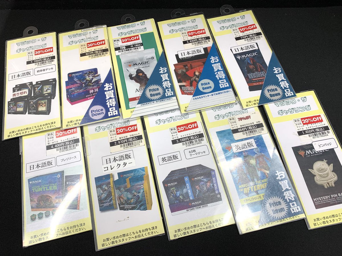 TSUTAYA西友町田店トレカ閉店セール】 🌃MTG 掲載画像の商品がセール中