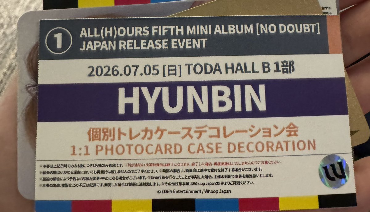 begasobi1's tweet photo. ALL(H)OURS allhours 올아워즈 オルアワ 7/5 Whoop リリイベ 交換  교환

譲　ヒョンビン　トレカケースデコ
求　買取orミンジェビーズ

dmまでお願いいたします https://t.co/Qgztx5kqEj