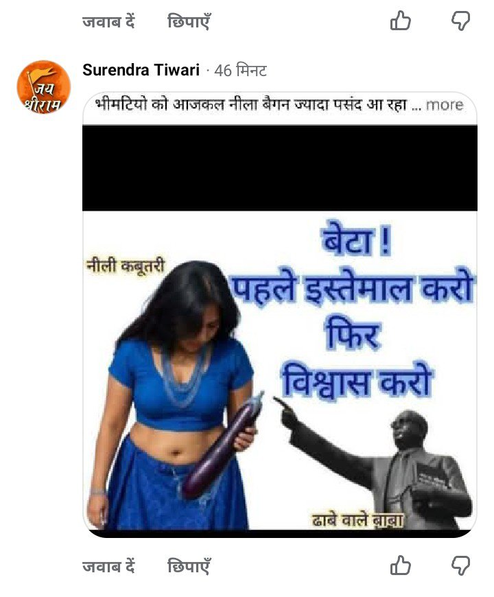 91RamLakhan's tweet photo. @dmgonda2 @gondapolice @Uppolice @dgpup @BhimArmyChief महोदय सुरेन्द्र तिवारी नाम से बने फेसबुक अकाउंट से संविधान निर्माता बाबा साहब अंबेडकर जी की फोटो AI द्वारा बनाकर उन्हें नीचा दिखाकर गाली दी जा रही है निवेदन है कि इस व्यक्ति के ऊपर FIR कर जेल भेजा जाए https://t.co/1cdZ0K9g2u