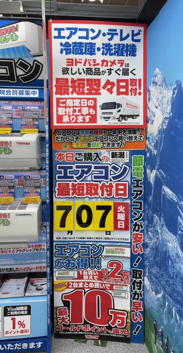 エアコンスピード取付承ります！／ ジメジメ梅雨の季節☔️ 本格的な夏