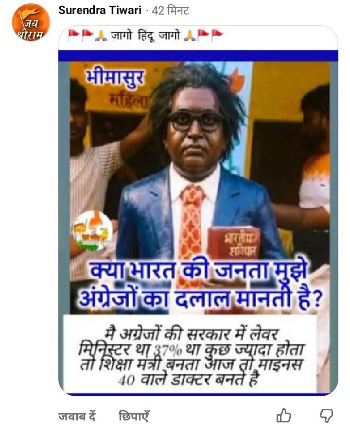 91RamLakhan's tweet photo. @dmgonda2 @gondapolice @Uppolice @dgpup @BhimArmyChief महोदय सुरेन्द्र तिवारी नाम से बने फेसबुक अकाउंट से संविधान निर्माता बाबा साहब अंबेडकर जी की फोटो AI द्वारा बनाकर उन्हें नीचा दिखाकर गाली दी जा रही है निवेदन है कि इस व्यक्ति के ऊपर FIR कर जेल भेजा जाए https://t.co/1cdZ0K9g2u