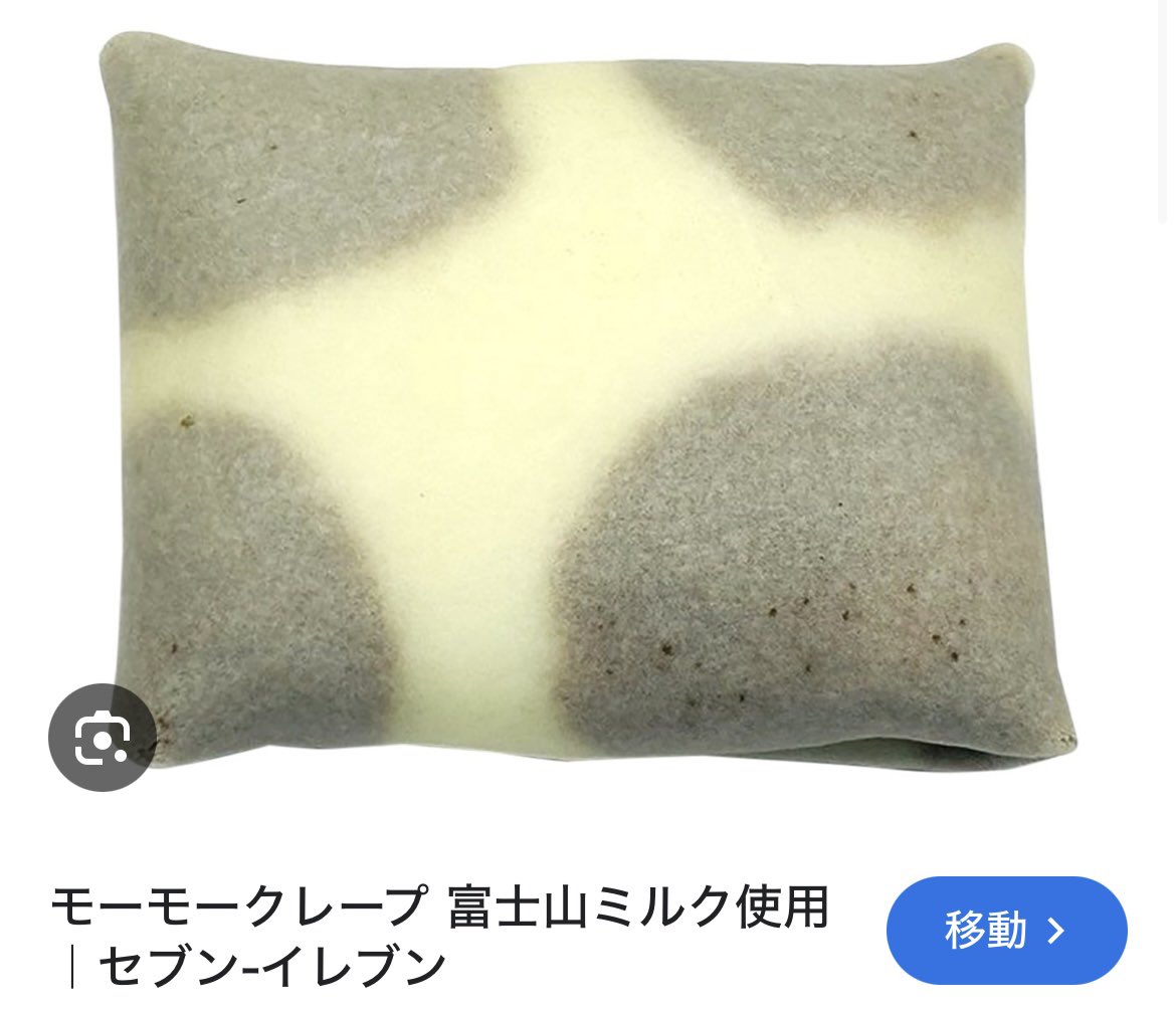 inakick28's tweet photo. ふざけんな俺の買いたてモーモークレープ返せ！！袋開けて携帯なったから取り出したら一瞬で持ってかれた！！ https://t.co/0crNvjghph