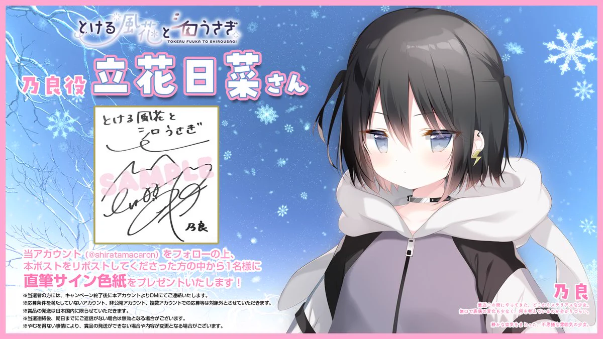 しらたまこ 色紙 星空鉄道とシロの旅 FANBOX ノワール 直筆サイン