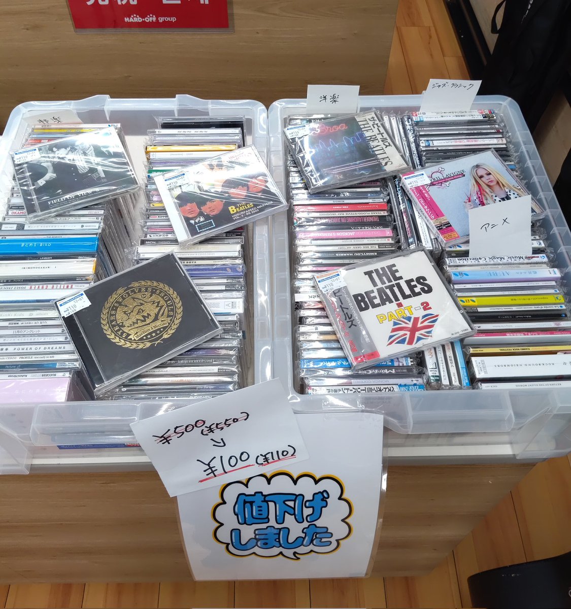 CD値下げしました！ いつもはサブスクで音楽を聴いていますが