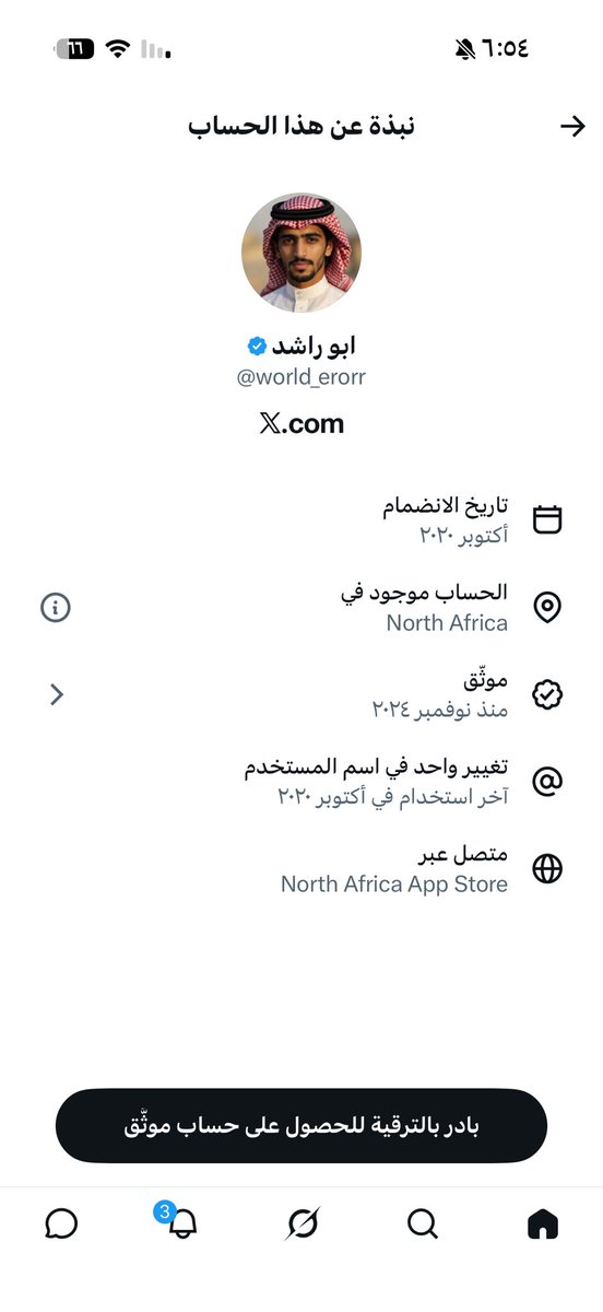 Tarig166's tweet photo. @world_erorr صاحب الحساب حوثي https://t.co/X1a0TgndfD