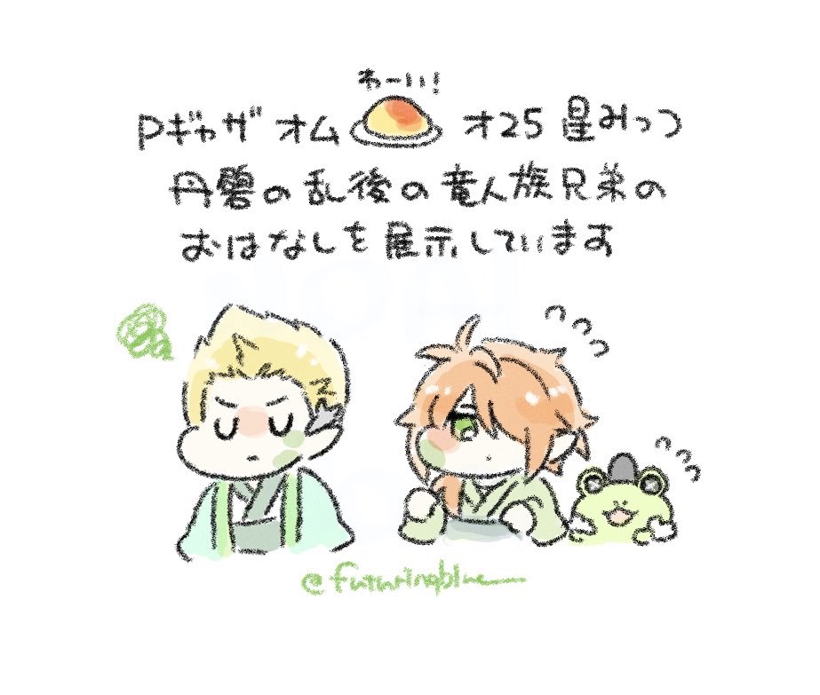 Pギャザ参加中です お読みいただきどうもありがとうございます…🙏🐉🌀 🐉💦 