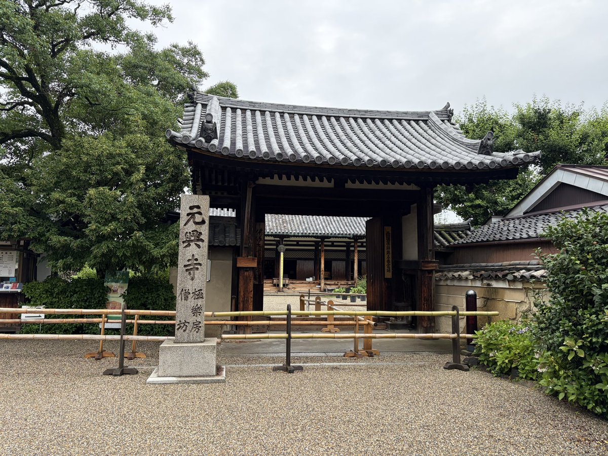 omu_touhou's tweet photo. 先週の奈良聖地巡礼で行ったスポット①:元興寺
蘇我馬子が創建した飛鳥寺が、平城京に遷都するにあたって一緒にこの地に移転されたことが始まりと言われています！
蘇我屠自古に思いを馳せつつ、お参りさせていただきました🥰
#大学東方 
#大阪公立大学 https://t.co/7S5xSHxzag